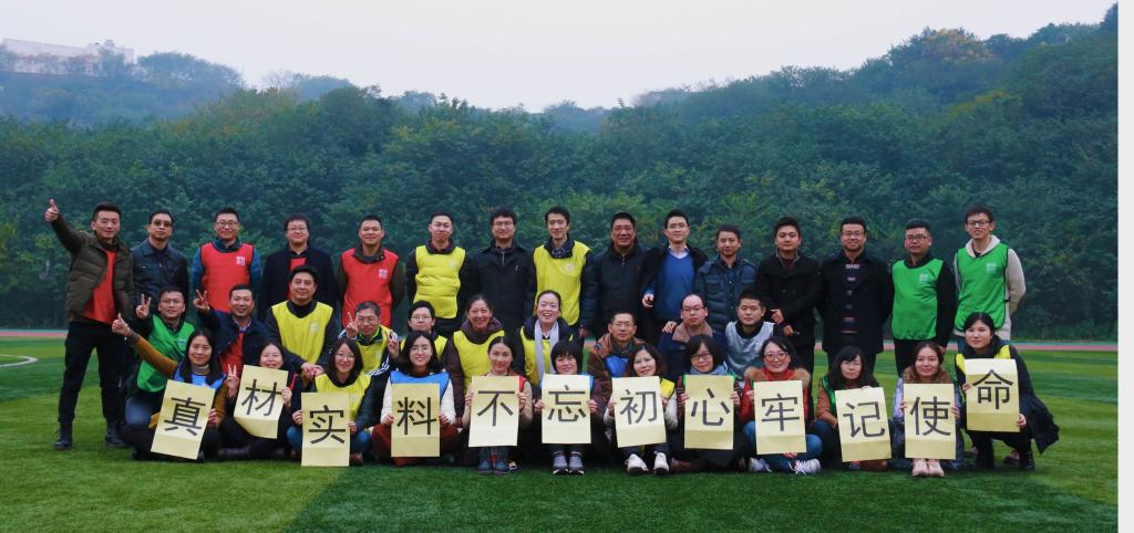 真材实料,不忘初心,牢记使命