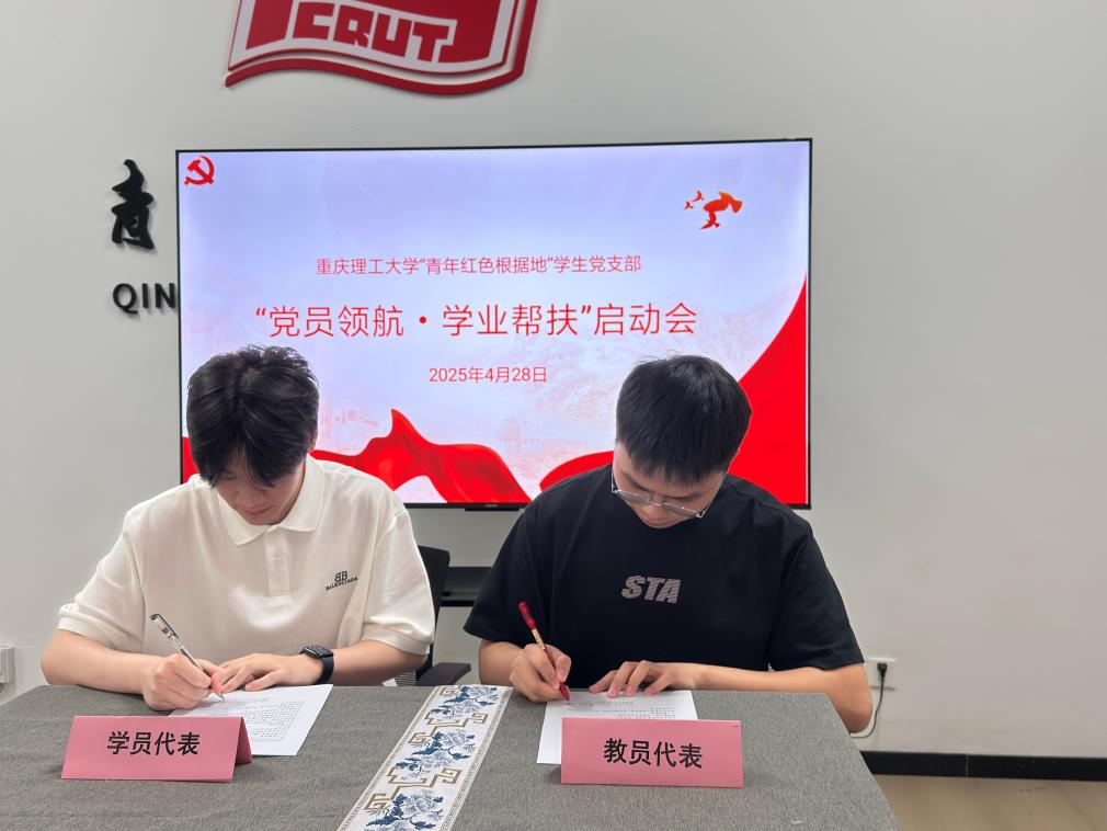 [媒体材院]材料科学与工程学院启动“党员领航・学业帮扶”计划 助力学生成长成才-材料科学与工程学院